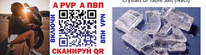 Купить  Ясногорск  Alpha PVP Соль 