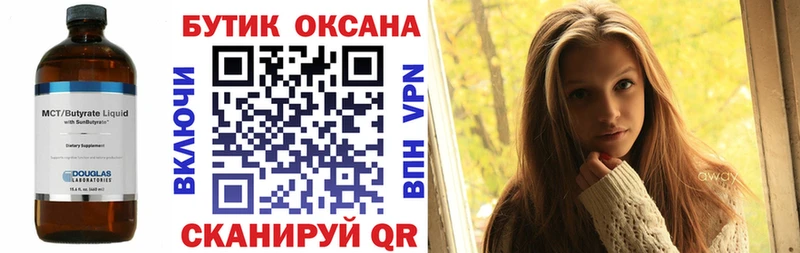 Купить  Ясногорск  Бутират оксибутират 