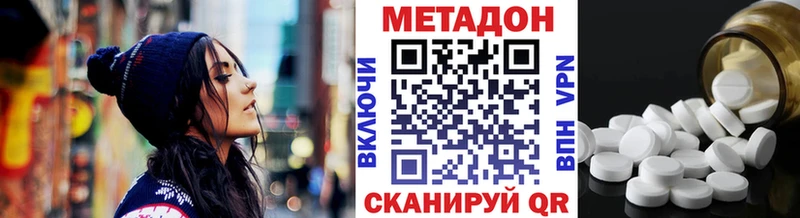 Купить где  Ясногорск  МЕТАДОН methadone 